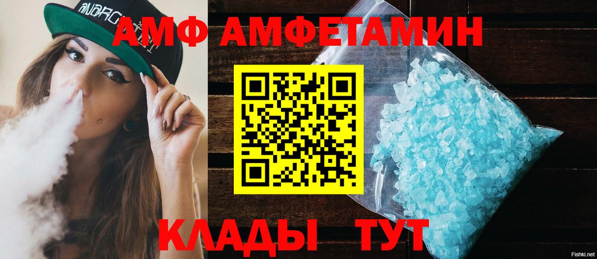 Новокузнецк  АМФЕТАМИН  ОМГ ОМГ зеркало  Амфетамин Premium  Вход с VPN 
