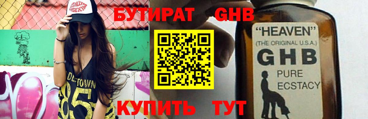 Новокузнецк  Бутират оксана  Вход с VPN 