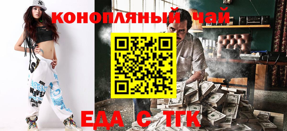 Новокузнецк  Печенье с ТГК марихуана  Вход с VPN 