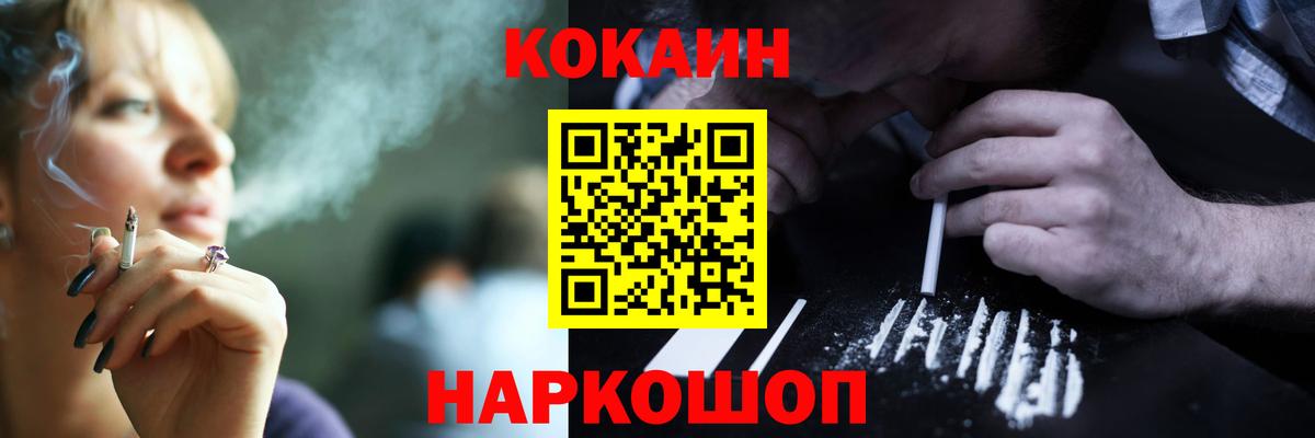 Cocaine  Cocaine Fish Scale  Вход с VPN  Новокузнецк 