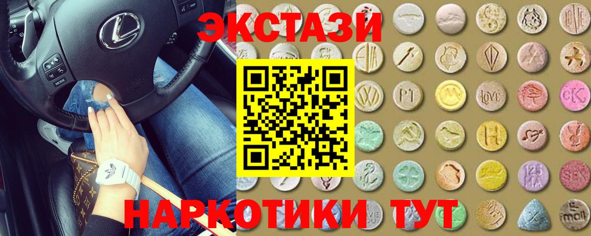 Ecstasy 300 mg Новокузнецк