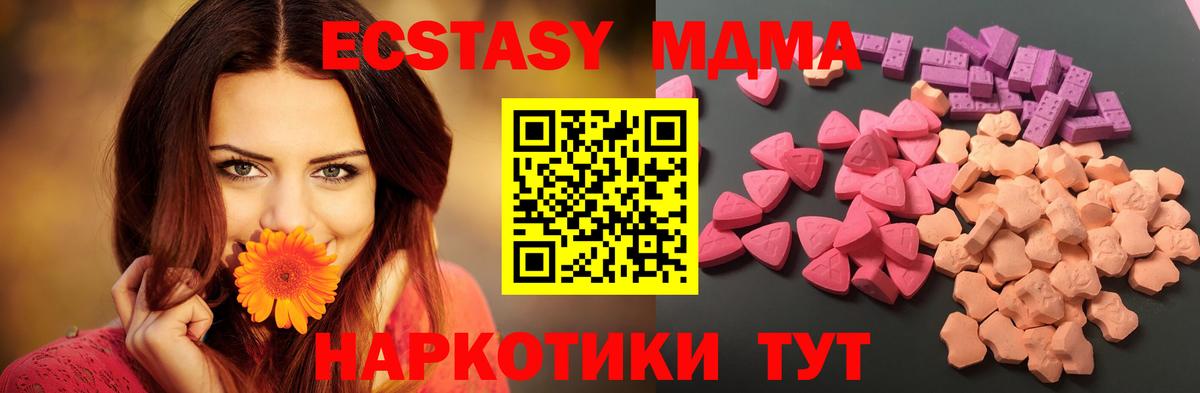 Ecstasy  Вход с VPN  ЭКСТАЗИ XTC  Новокузнецк  ЭКСТАЗИ mix 
