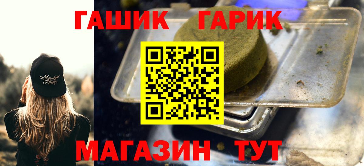 ГАШ hashish  Вход с VPN  Новокузнецк  ГАШИШ AMNESIA HAZE 