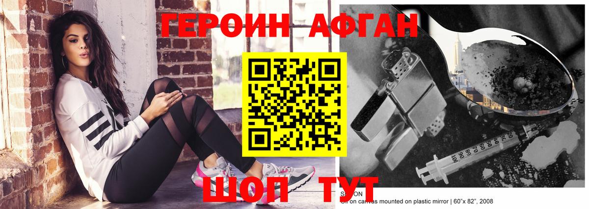 ГЕРОИН белый Новокузнецк