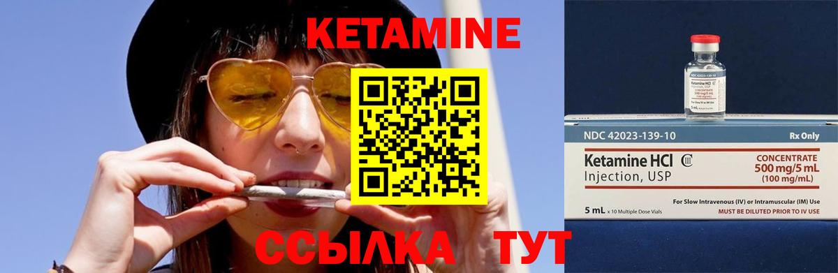 Кетамин VHQ Новокузнецк