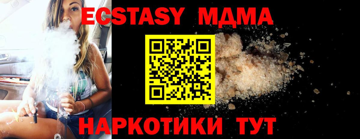 MDMA кристаллы Новокузнецк