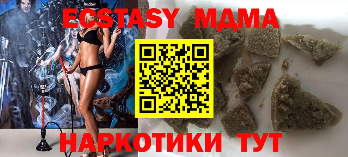 Новокузнецк  МДМА  Вход с VPN  МДМА молли  MDMA VHQ 