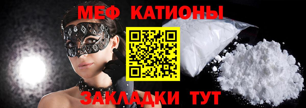 Мефедрон мука Новокузнецк