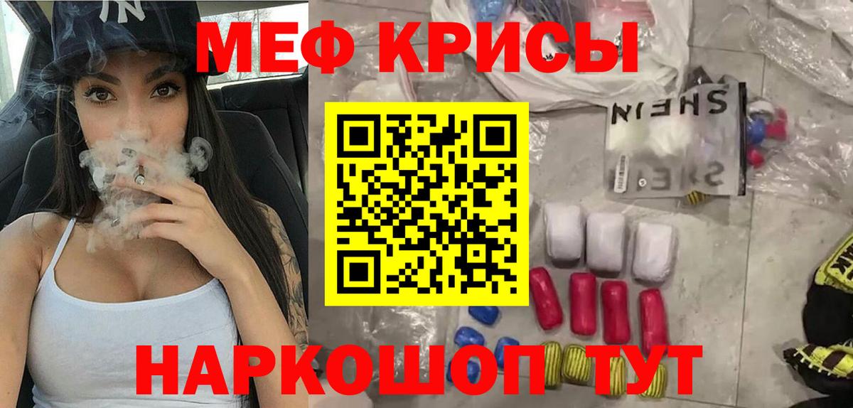Меф  МЕФ VHQ  Мефедрон  Вход с VPN  Новокузнецк  МЯУ-МЯУ VHQ 