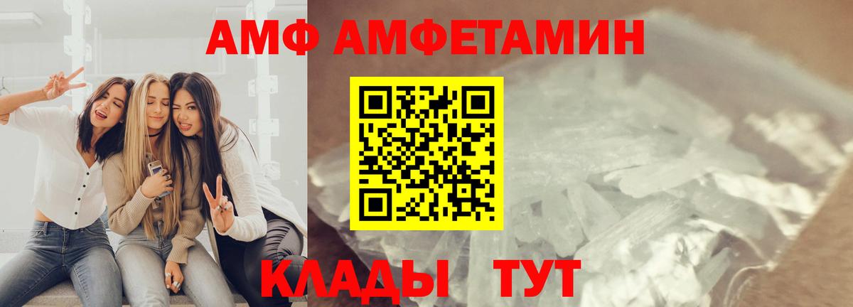 МЕТАМФЕТАМИН Methamphetamine Новокузнецк