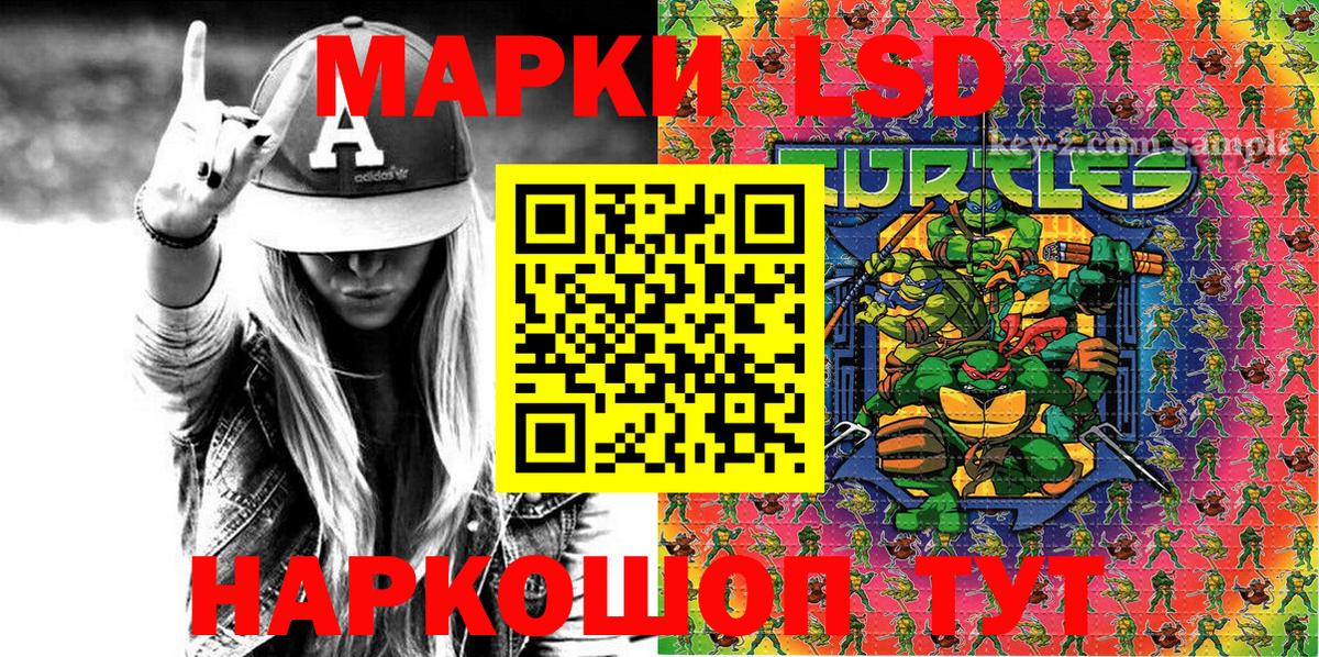 Новокузнецк  Наркотические марки 1,8мг  Вход с VPN  Наркотические марки 1,8мг 