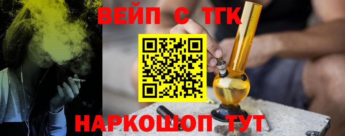 ТГК THC oil Новокузнецк